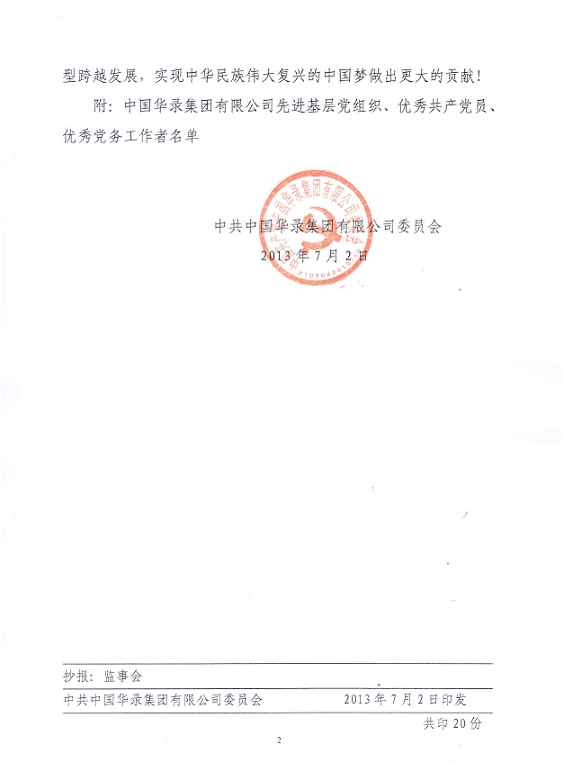 2025新老澳门原料免费大全